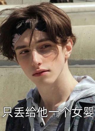 重生七零不爱竹马爱祖国完结
