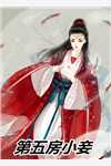 妈妈零元购，侄子爆破手赵玉芳祥瑞无删减+无广告