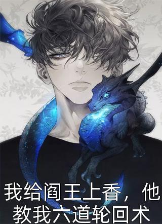 重生后我独自带女儿求医完整版