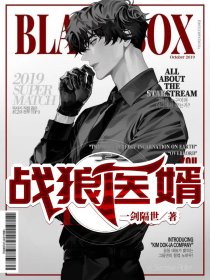 极品小仙医完结txt