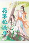 领证当天，我收到女友和她助理的结婚证全文免费阅读