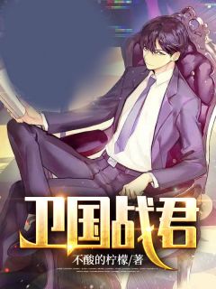 为了替补队员上位，两个青梅逼我放弃赛车领队爆款宝藏