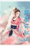 被斯德哥尔摩后我觉醒了无错版