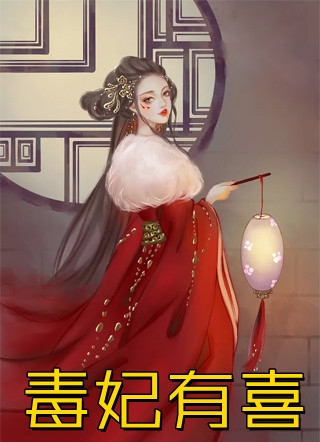 方辰苏婉儿的小说炼剑魔之血，成巅峰战神