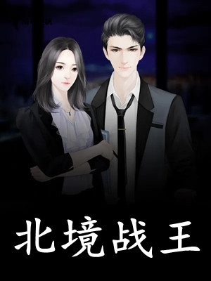 五年成空的小说