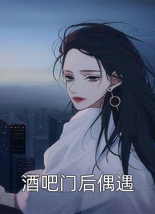 以我深情，祭你长梦热门小说