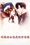 打脸偷换我龙蛋的皇妹无错版
