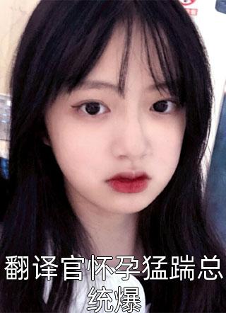 渣男为白月光高调庆生，我捧骨灰杀疯了宁南雪傅沉大结局