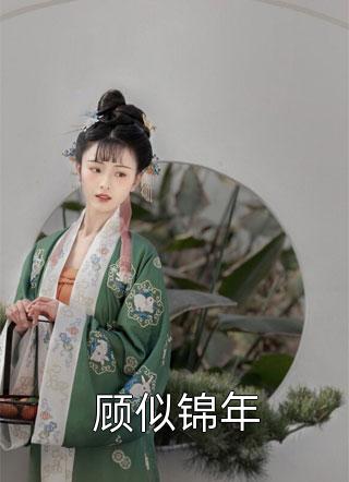 甜宠：相亲现场，对面是我暗恋对象的小说