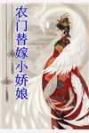 甜宠：相亲现场，对面是我暗恋对象推介