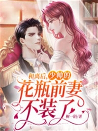 坐月子时，等我回家的前夫疯了主角