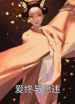 不是剧本？你跟我来真的前文+