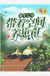 大秦：不装了，我爷爷是始皇赢野嬴政无删减+无广告