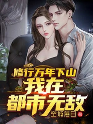 开局全网黑，我荒野求生后爆红了