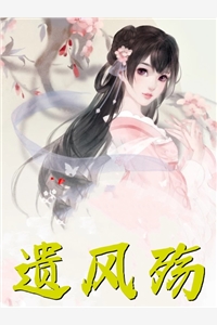 大婚当日，未婚夫把我赶下婚车是什么名字