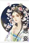 夫妻双双重生，我选择新的首富老公沐瑶江阳无删减+无广告