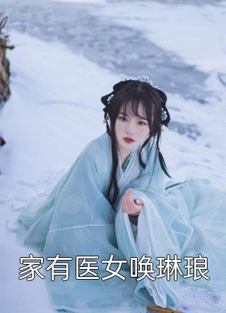 穿到明末，我靠官二代身份狂赚目标阅读