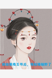 新任官途，我成了市长红人无删减