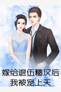 出狱当天，未婚妻忙着陪白月光跨年