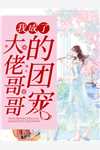 退婚另嫁，渣男太子怎么跪了沈晚谢景渊完结文
