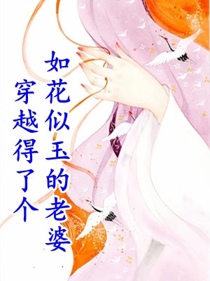 我死后，全宗门痛不欲生乔雨薇金丹大结局