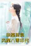 红娘遇上孤寡精
