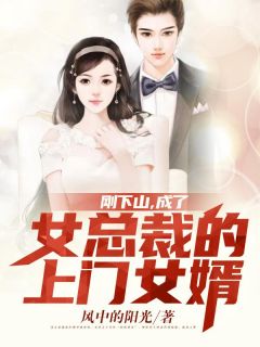 无上帝族独苗，这你也敢退婚？完结