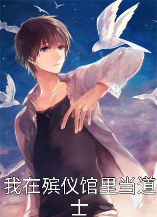 被大妈一家网暴后我绝地反杀后续+番外