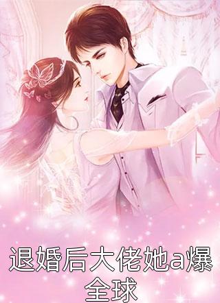 无所不能主人公叫