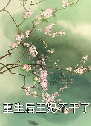 半溪明月枕清风男女主人公