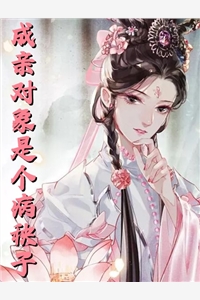 真少爷献身航天事业后，全家都急了C500