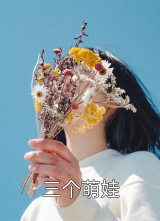 无上帝族独苗，这你也敢退婚？全文免费阅读