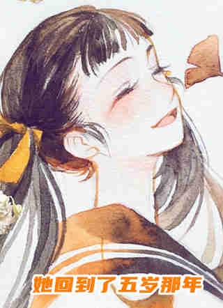 看见弹幕后，贫穷小白花翻车了阅读