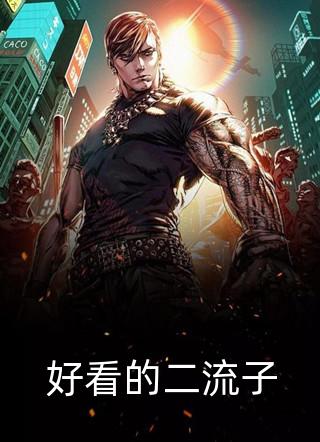 洪荒：开局云霄成了我媳妇方平云霄全局