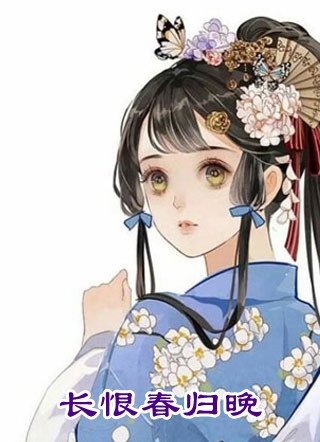 深锁心间全集