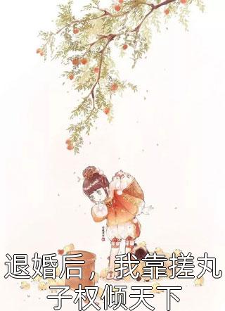 147号永生者人气小说