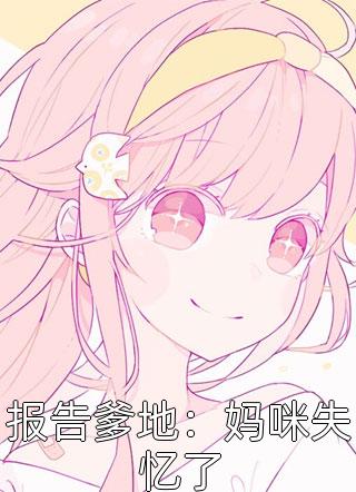 怀孕的儿子最完整版