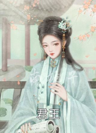 傅墨琛姜至的小说再见时，她一尸三命小说阅读