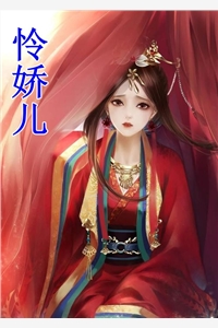 重生后，不嫁世子嫁给了败家子全文章节