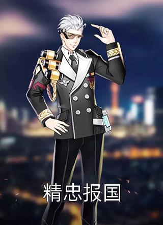 余生朝暮再无你阮南序林明月大结局