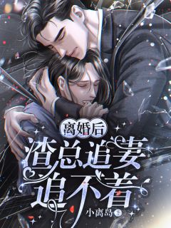 独家偏爱：靳教授请轻轻吻小说在线阅读免费