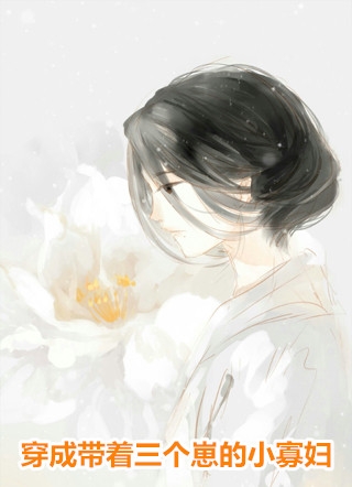 我只是想给他留个后，有错吗已完结版