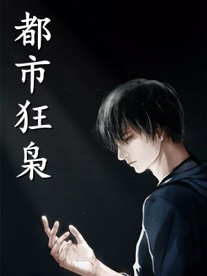 妻子初恋切断我蹦极绳后，我杀疯了陈天苏芝芝无删减全文