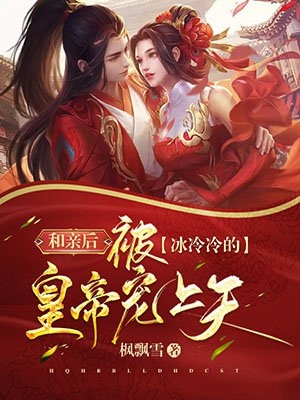 夫人她凭空消失后，傅总后悔了傅衡孟枝意全文
