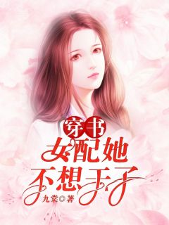 大婚之日，驸马将我与歌妓换了脸无删减全文