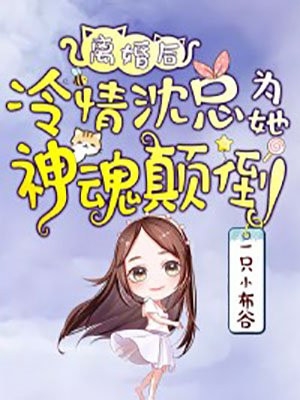 满天星辰没有你林逸李青青番外+无删减版