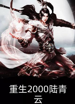 情消爱散，影帝该塌房了无删减全文