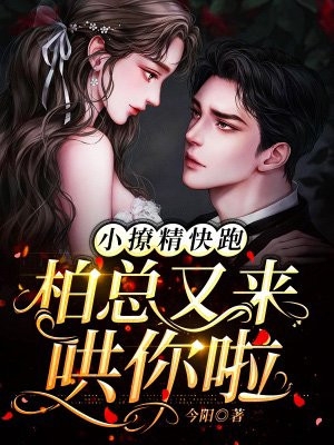 直播搭讪，系统让我当渣男苏遇苏酥全文小说
