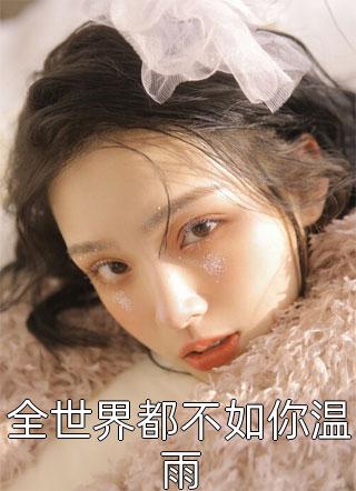 爱在云端之上桑珠沈珩全章节小说