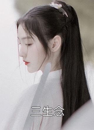被儿子霸占祖屋打出家门后，军区上下列队相迎木生妞妞全文+番茄